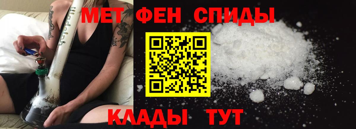 АМФ VHQ  Amphetamine  Старая Русса  АМФЕТАМИН  Вход с VPN 