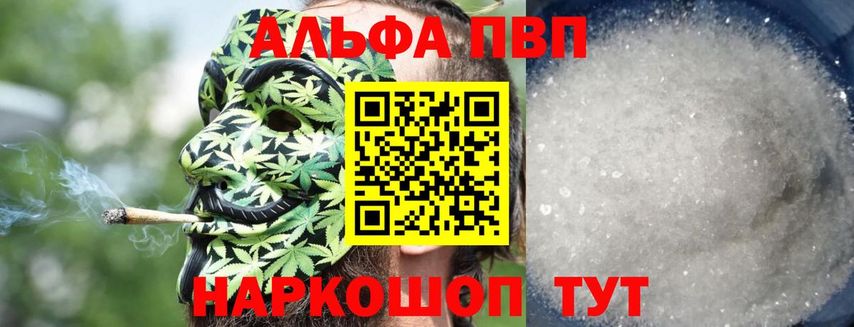 APVP кристаллы Старая Русса