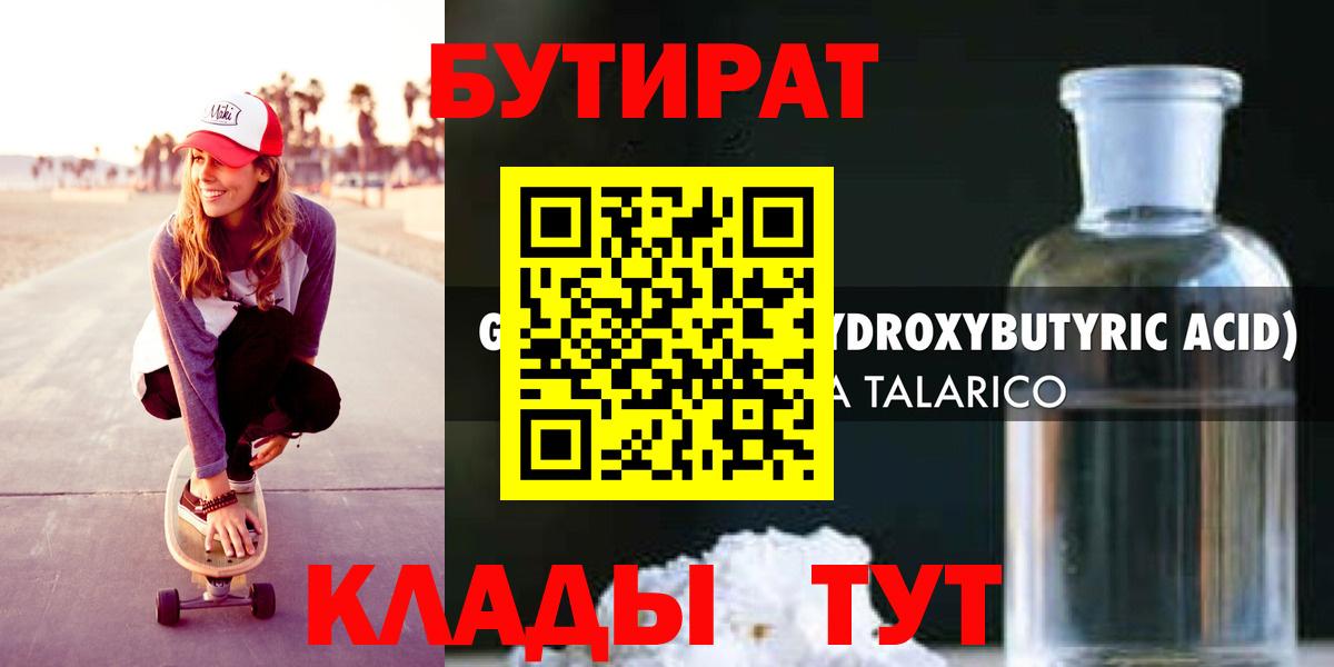 Бутират оксана  Вход с VPN  БУТИРАТ  Старая Русса 