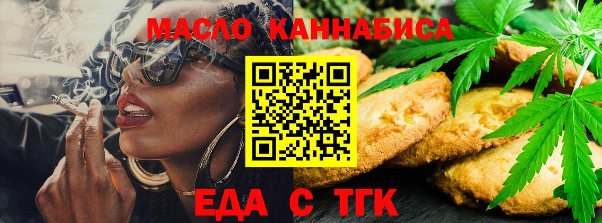 Старая Русса  Cannafood марихуана  Вход с VPN 
