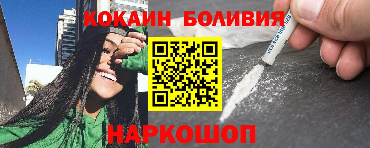 КОКАИН Колумбийский  Cocaine Columbia  Старая Русса  Вход с VPN 