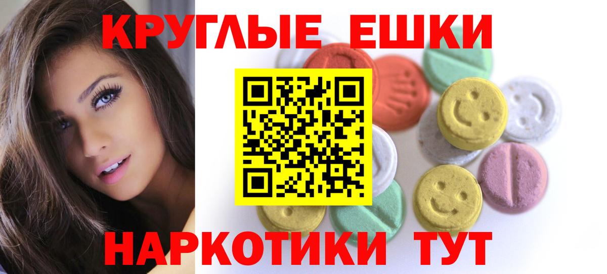 Экстази таблы Старая Русса