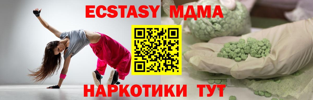 Старая Русса  Ecstasy Punisher  Экстази  Вход с VPN 