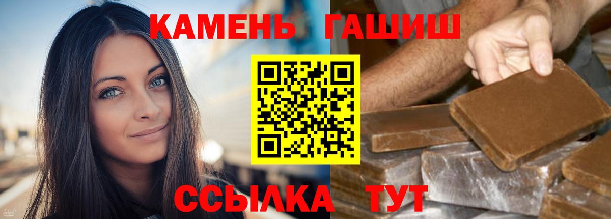 ГАШИШ VHQ  Вход с VPN  ГАШИШ AMNESIA HAZE  Старая Русса 