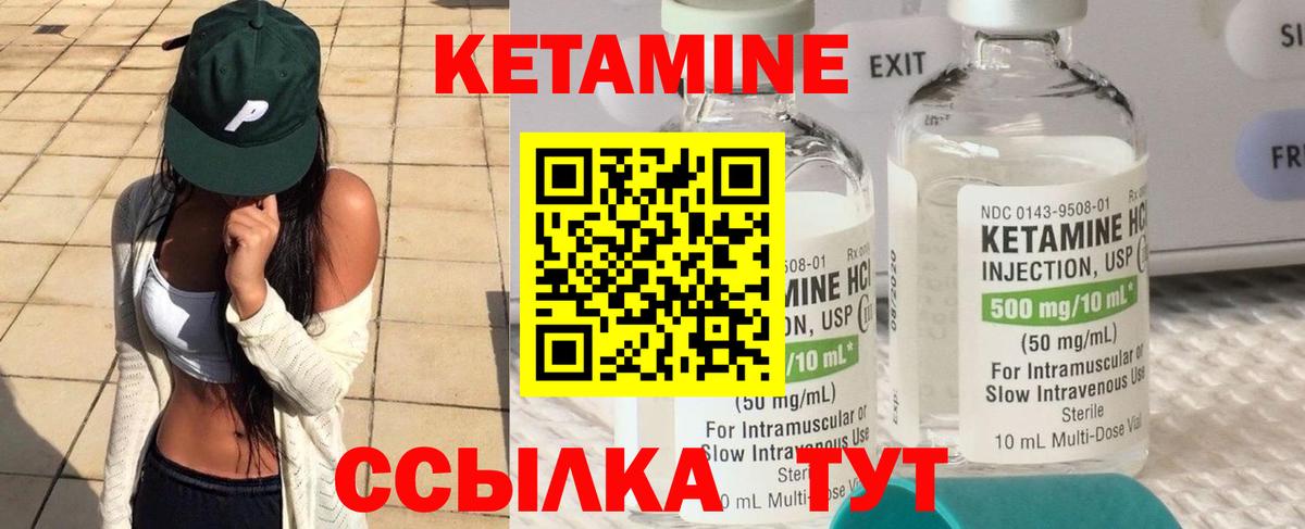 Старая Русса  КЕТАМИН ketamine  КЕТАМИН VHQ  Вход с VPN 