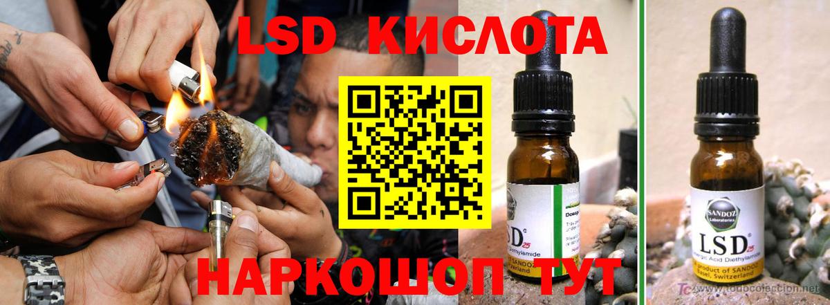Лсд 25 экстази кислота Старая Русса