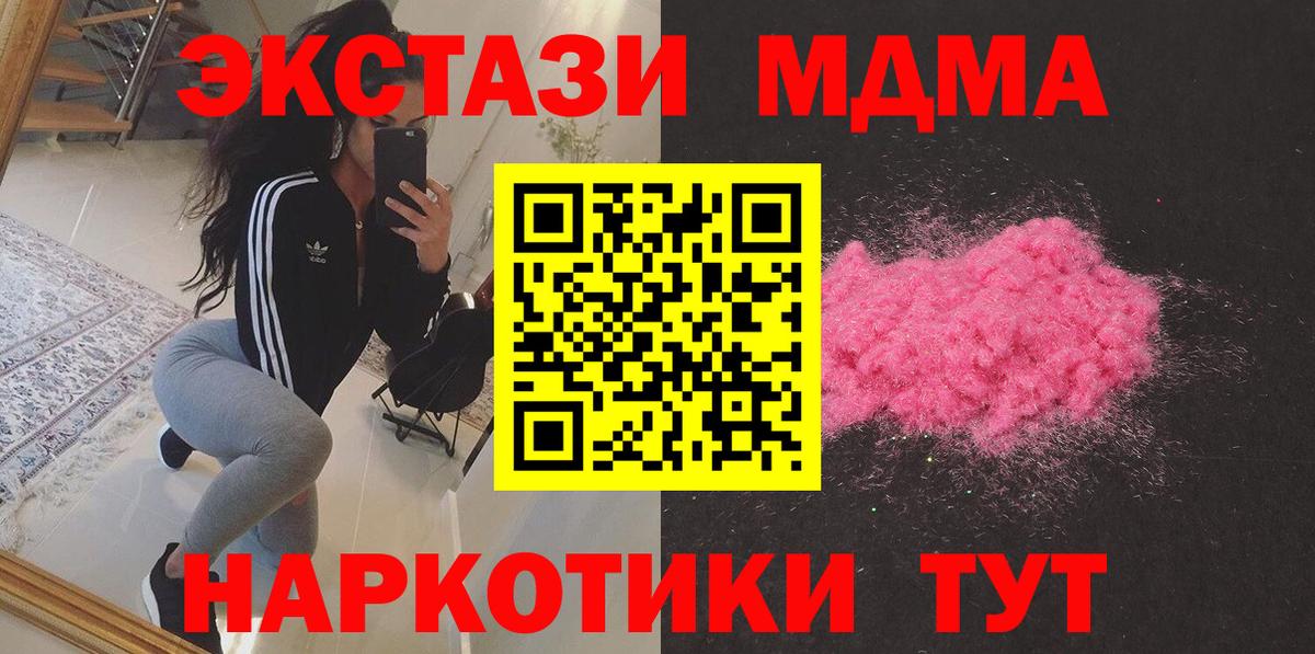 Старая Русса  МДМА молли  MDMA VHQ  Вход с VPN 