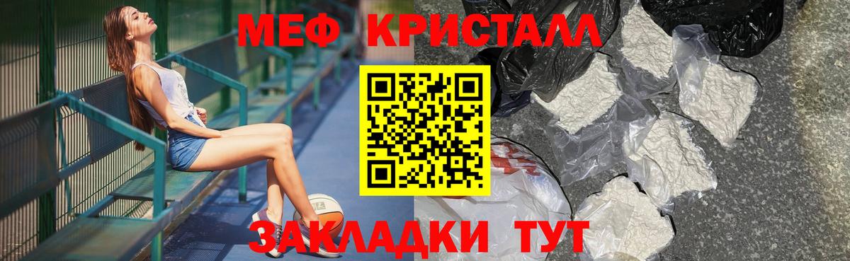 МЯУ-МЯУ мука  МЕФ VHQ  Старая Русса  купить  цена  Вход с VPN 