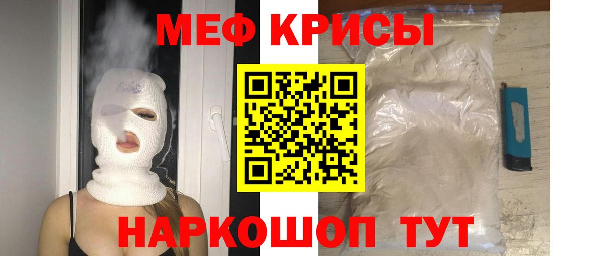 Меф мяу мяу мука Старая Русса