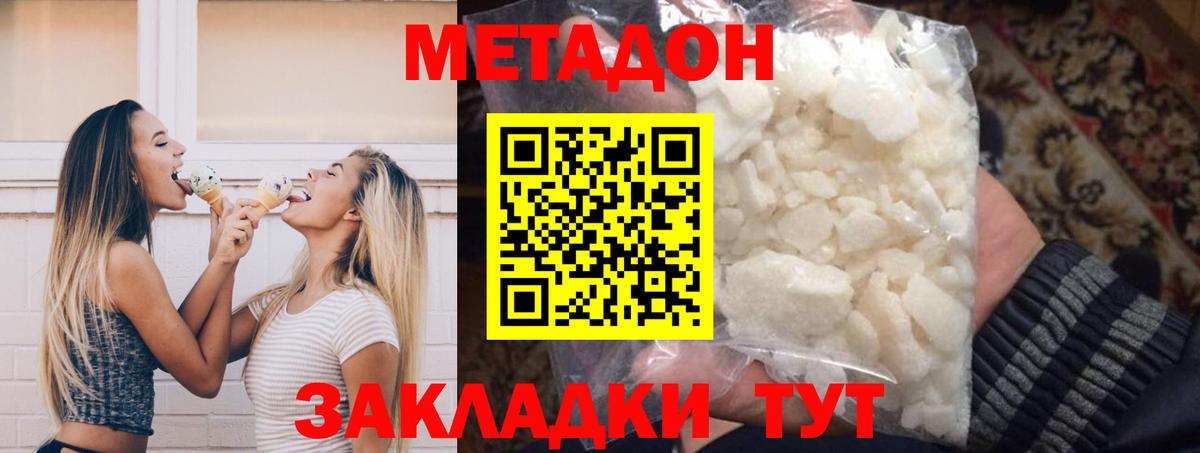 Старая Русса  Метадон VHQ  Вход с VPN  Метадон VHQ 