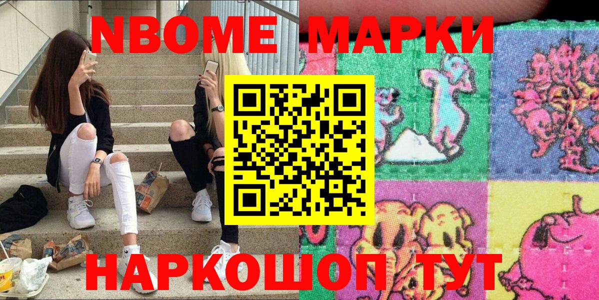 Наркотические марки 1500мкг  Наркотические марки 1500мкг  Старая Русса  Вход с VPN 