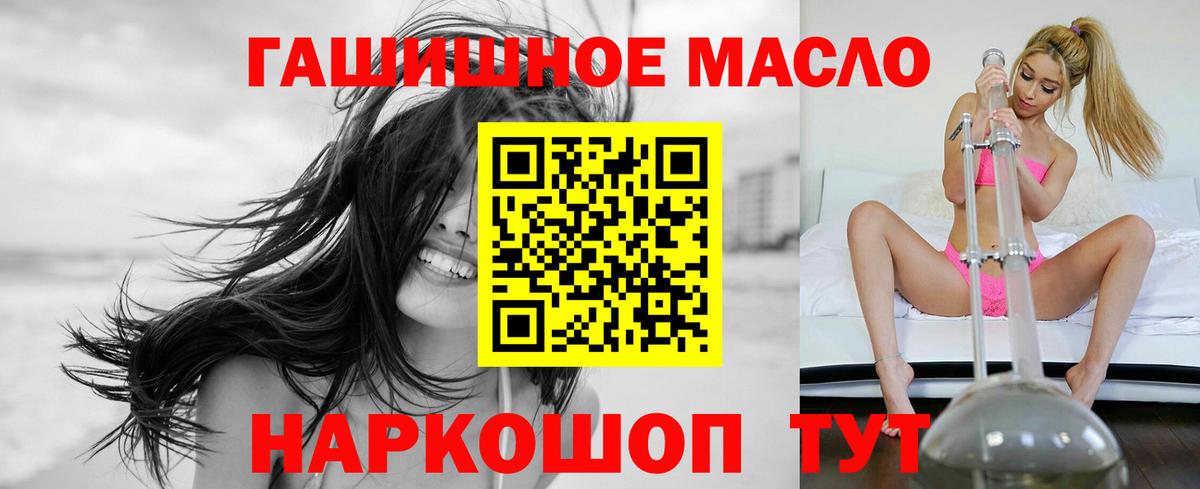 ТГК концентрат  ТГК вейп  Старая Русса  дарнет шоп  Вход с VPN 