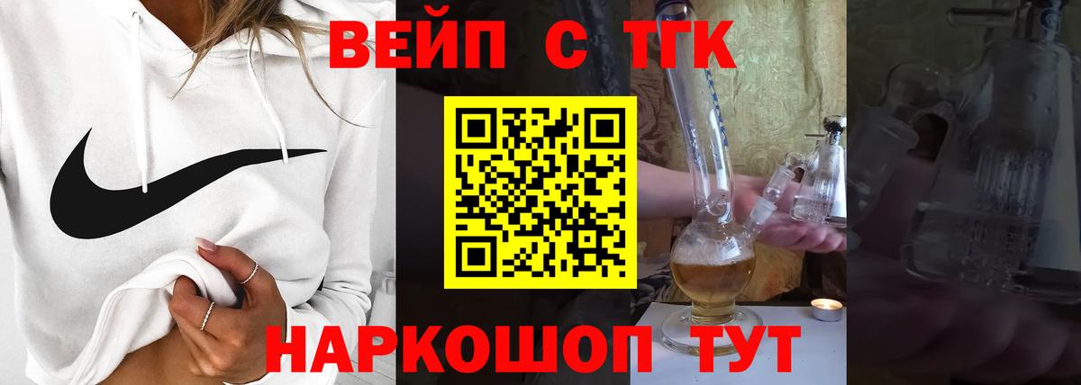 ТГК жижа Старая Русса